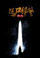 僵尸邪术自动满级盗版网站