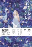 太难忘记