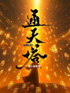 凡人修仙传洞天之宝