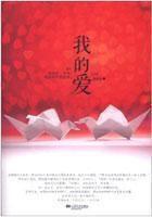 我的爱如潮水 爱如潮水将我向你推歌词