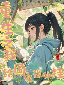 世界毁灭后重生笔趣阁
