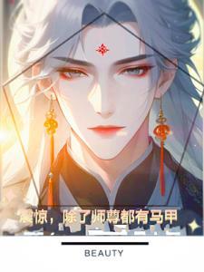 师尊类似的