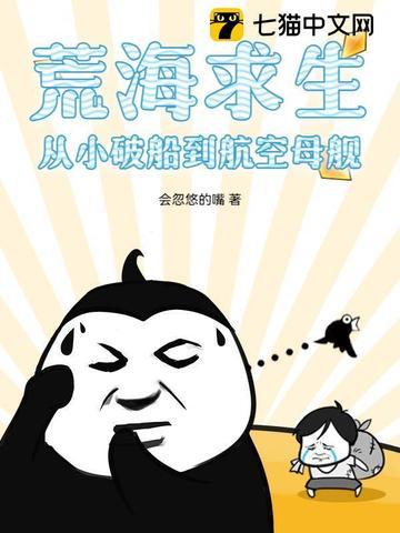 荒岛求生航母在哪个方向