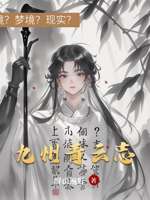 青云志 简介