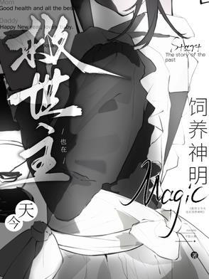 救世主回来