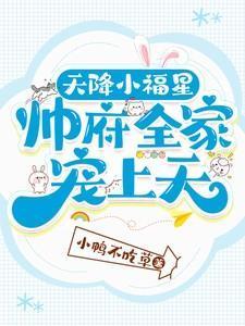 天降福运将暴富免费阅读全集