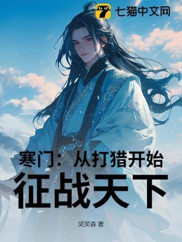 寒门崛起顶点手机