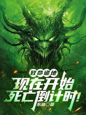 致命鬼钱