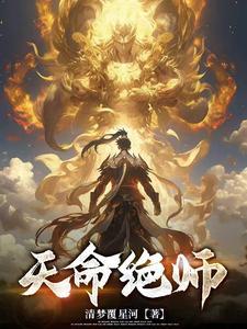 绝命天王