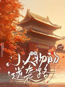 官场风云免费全文阅读