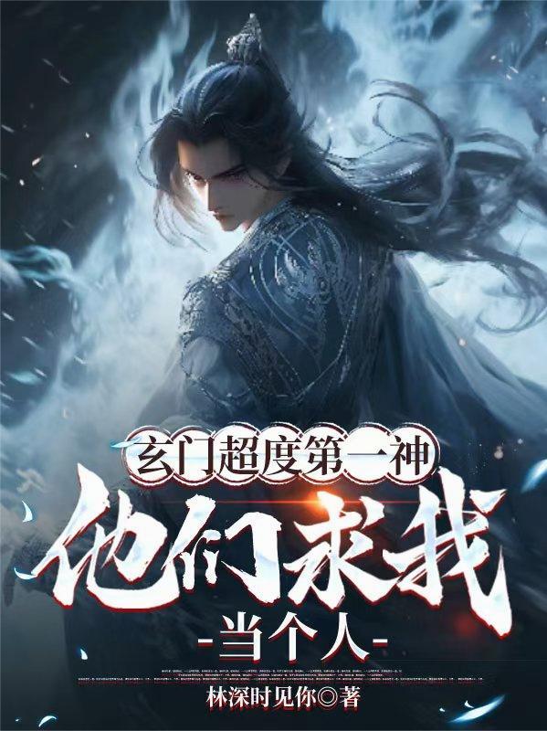 玄门度世丹