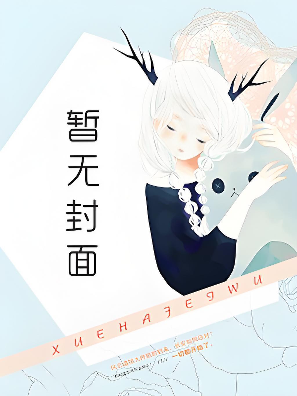 斩天斧全文免费
