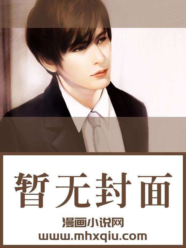 乖妻要夺权