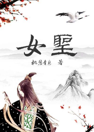 女圣职者什么时候出的