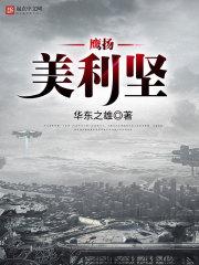 美利坚之鹰免费