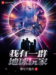 我有一群地球玩家狗哥最后和谁一起了