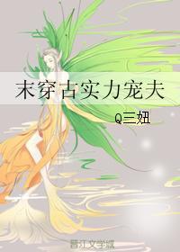 末穿古推书