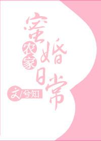 农家宠妻日常全文免费阅读