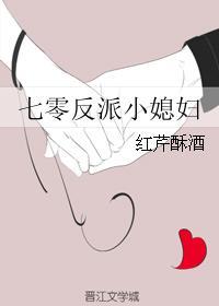 七零反派小媳妇24心思