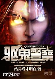 电影驱鬼警察国语版在线观看