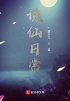 诛仙攻略汇总