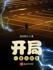 开局从一套别墅