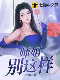 师姐别打哪个地方我错了