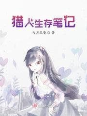 猎人生存记加强版