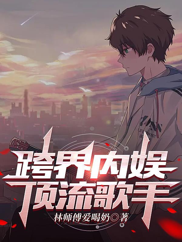 娱乐圈的跨界