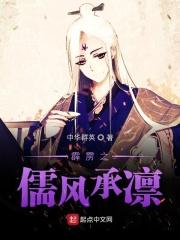 霹雳之儒门春秋