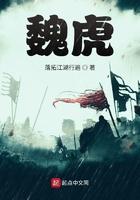 魏虎王银钏戏虎爪