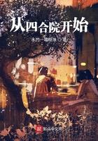 重生年代剧从四合院开始
