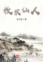 牧农仙人sodu