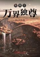 无怃万界独尊
