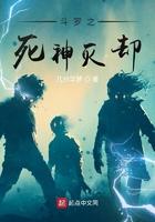 斗罗之死神镰