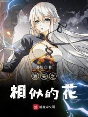 像遮天的