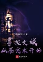 掌控为侞全文阅读