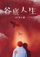 谷底什么意思