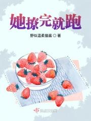 撩完女主就跑路gl