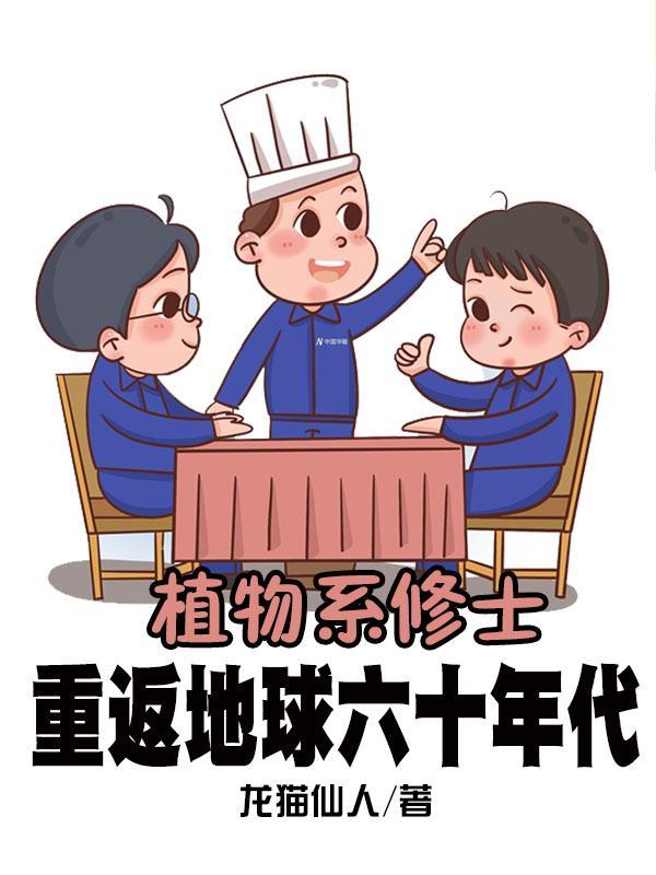 元婴修士是啥