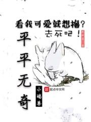 平平无奇啥意思?