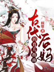 古代后母是什么意思