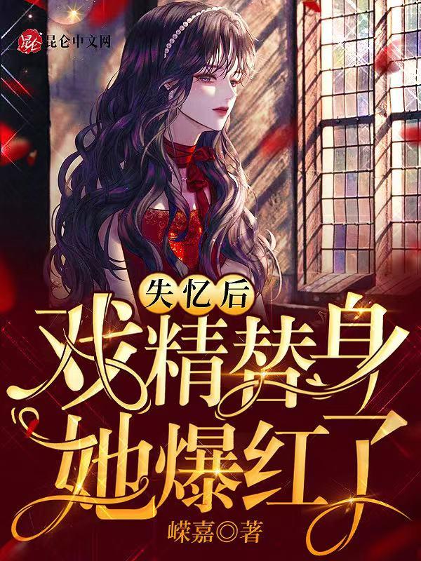 失忆后超甜哒