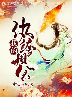 纨绔相公失忆娘子