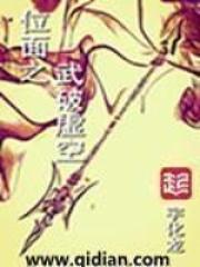 位面之虚空成神之戒